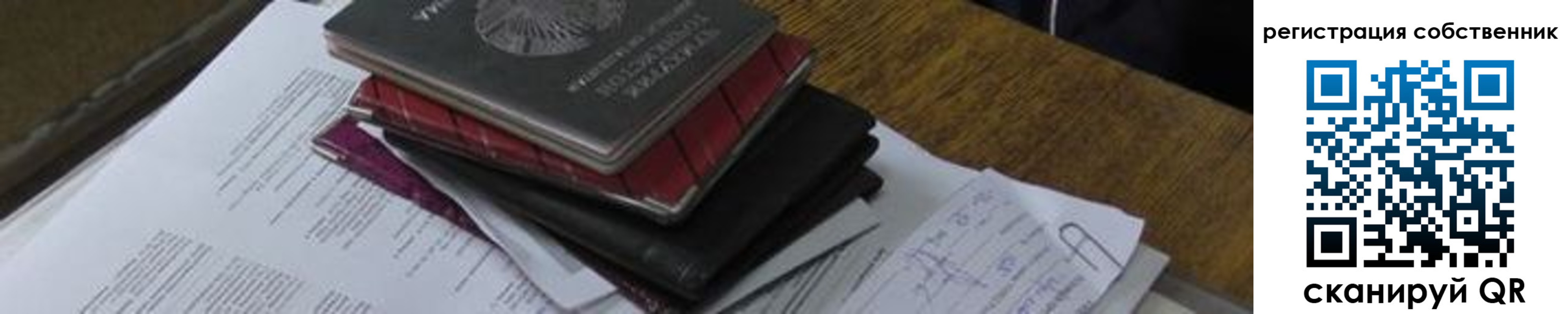прописка для школы в Абинске