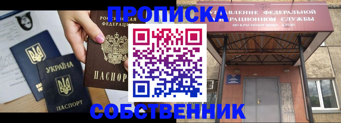 прописка иностранных граждан в Абинске